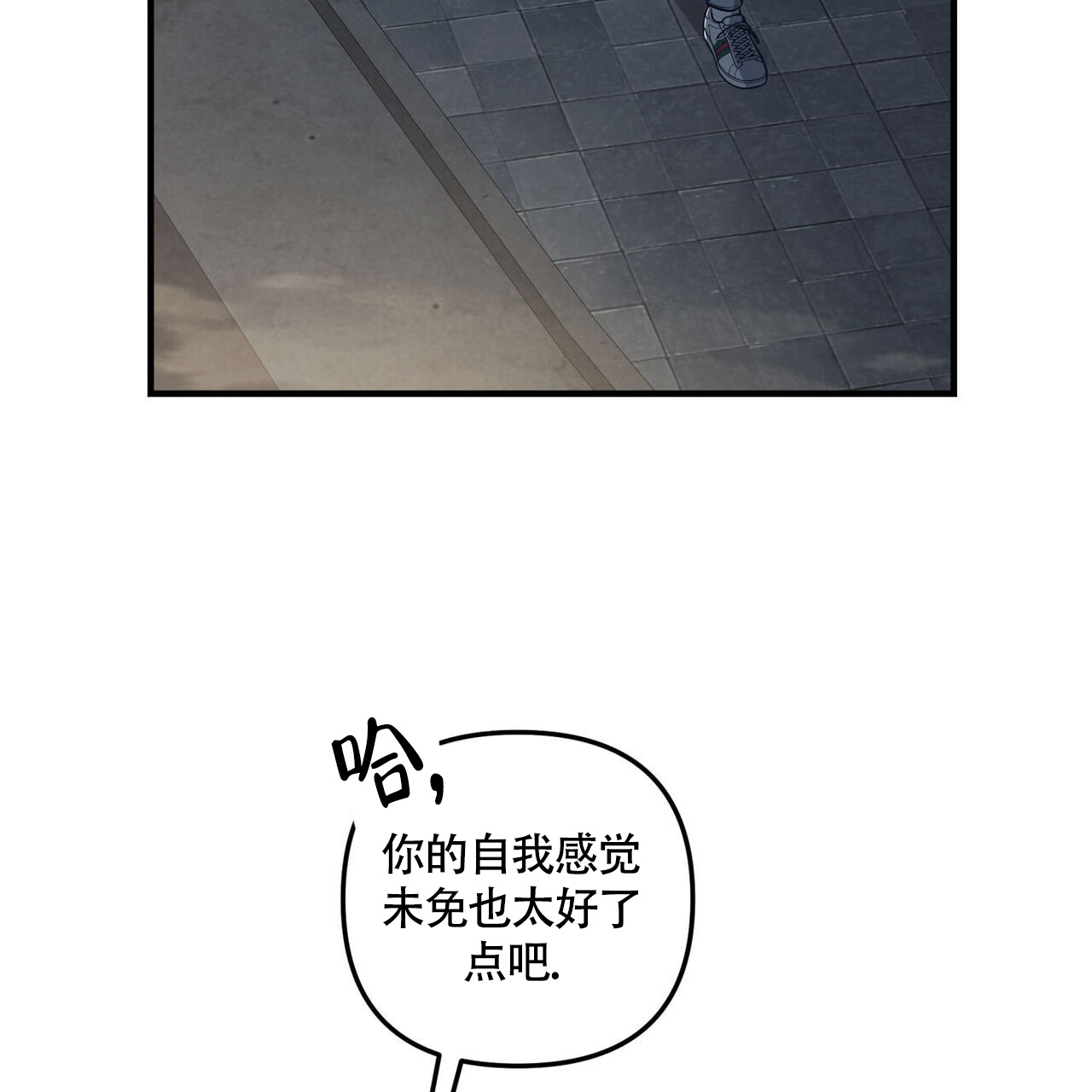 《公私分明》漫画最新章节第24话免费下拉式在线观看章节第【51】张图片