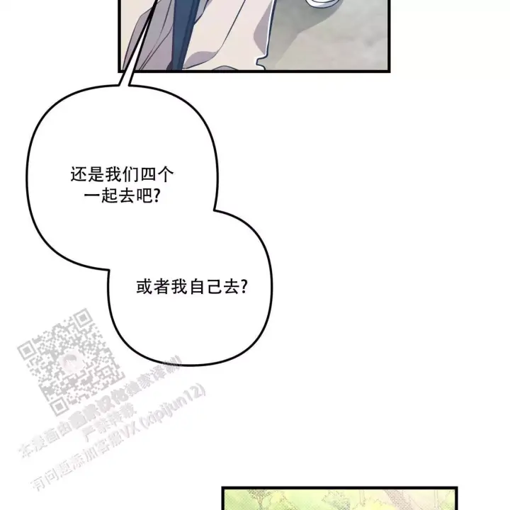 《公私分明》漫画最新章节第20话免费下拉式在线观看章节第【20】张图片