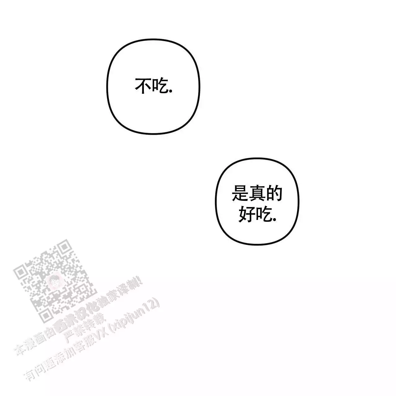 《公私分明》漫画最新章节第30话免费下拉式在线观看章节第【35】张图片