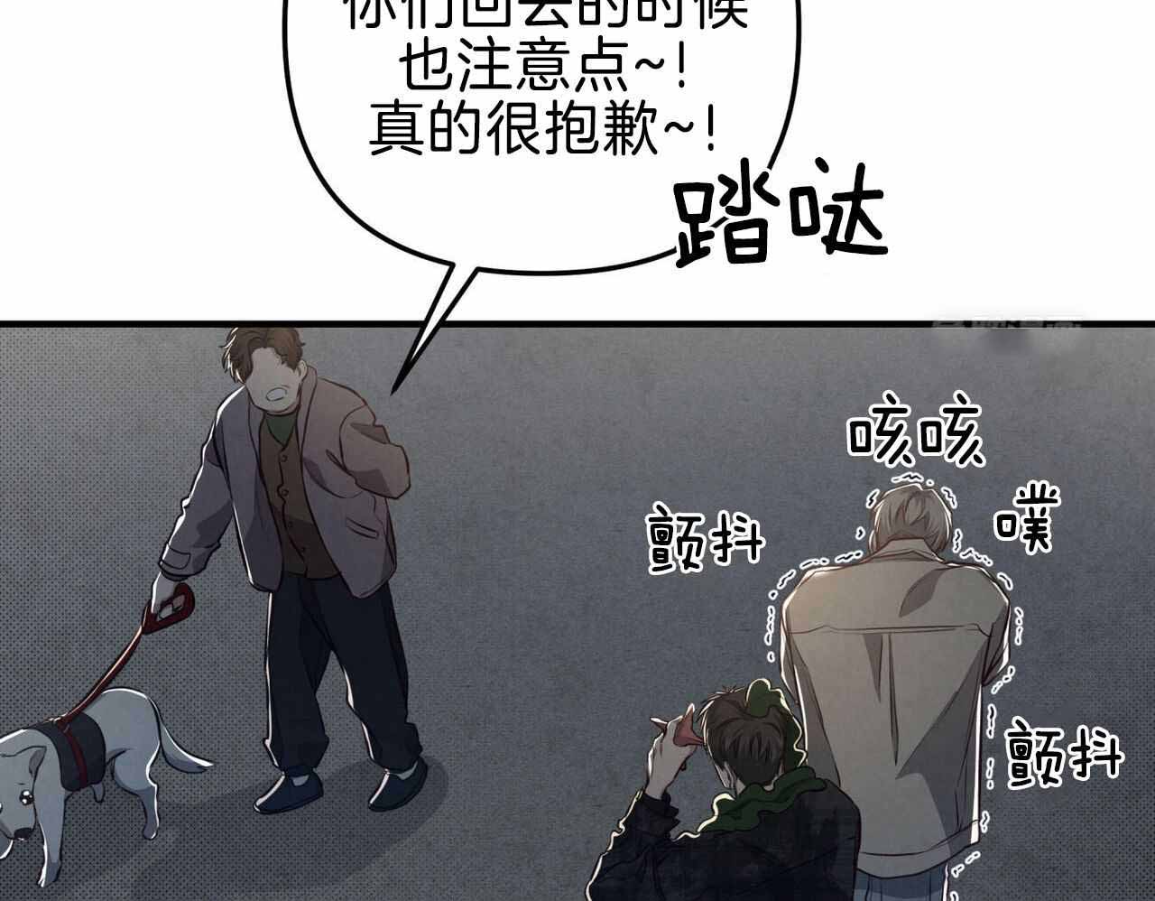 《公私分明》漫画最新章节第25话免费下拉式在线观看章节第【133】张图片