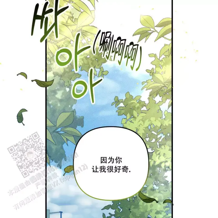 《公私分明》漫画最新章节第20话免费下拉式在线观看章节第【55】张图片