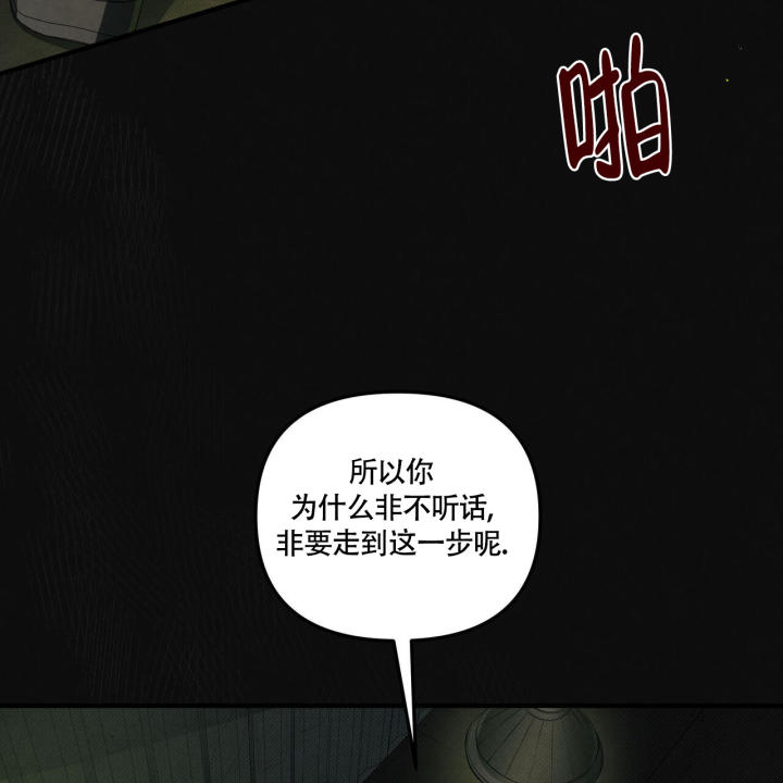 《公私分明》漫画最新章节第1话免费下拉式在线观看章节第【6】张图片