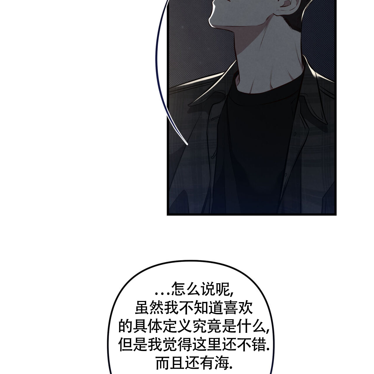 《公私分明》漫画最新章节第24话免费下拉式在线观看章节第【63】张图片