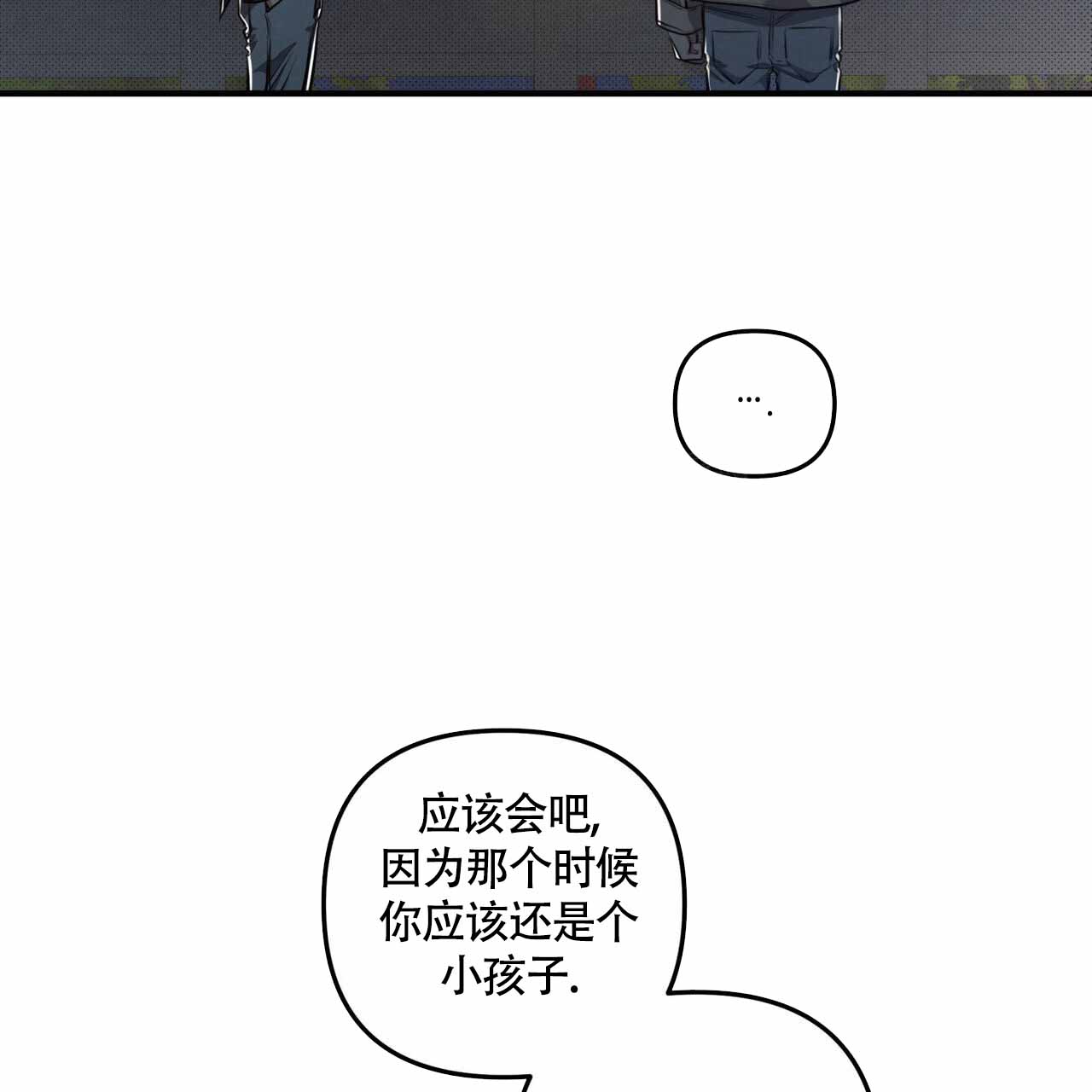 《公私分明》漫画最新章节第24话免费下拉式在线观看章节第【107】张图片