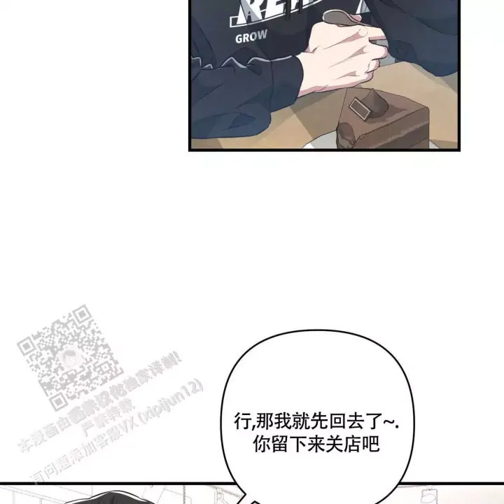 《公私分明》漫画最新章节第8话免费下拉式在线观看章节第【13】张图片