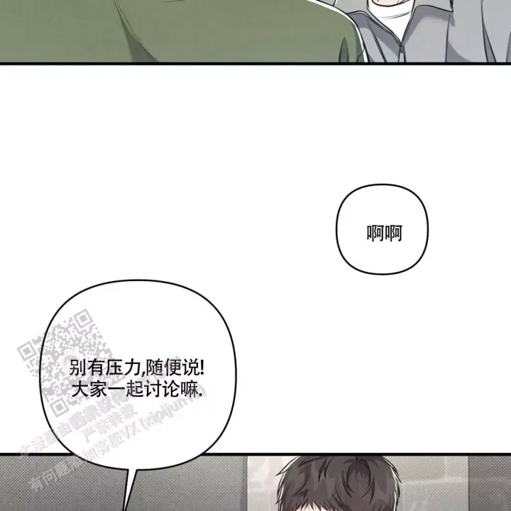 《公私分明》漫画最新章节第12话免费下拉式在线观看章节第【20】张图片