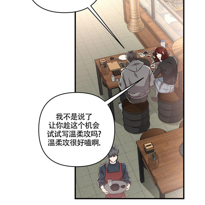 《公私分明》漫画最新章节第3话免费下拉式在线观看章节第【22】张图片