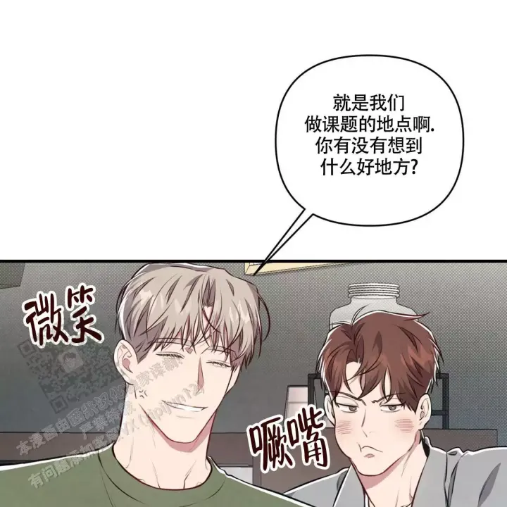 《公私分明》漫画最新章节第12话免费下拉式在线观看章节第【19】张图片