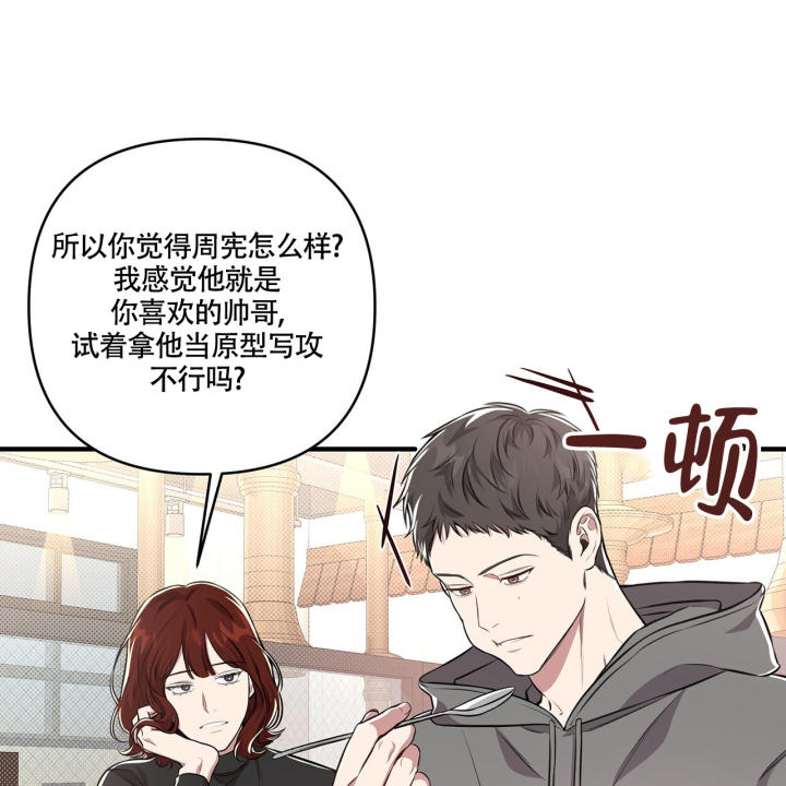 《公私分明》漫画最新章节第3话免费下拉式在线观看章节第【20】张图片