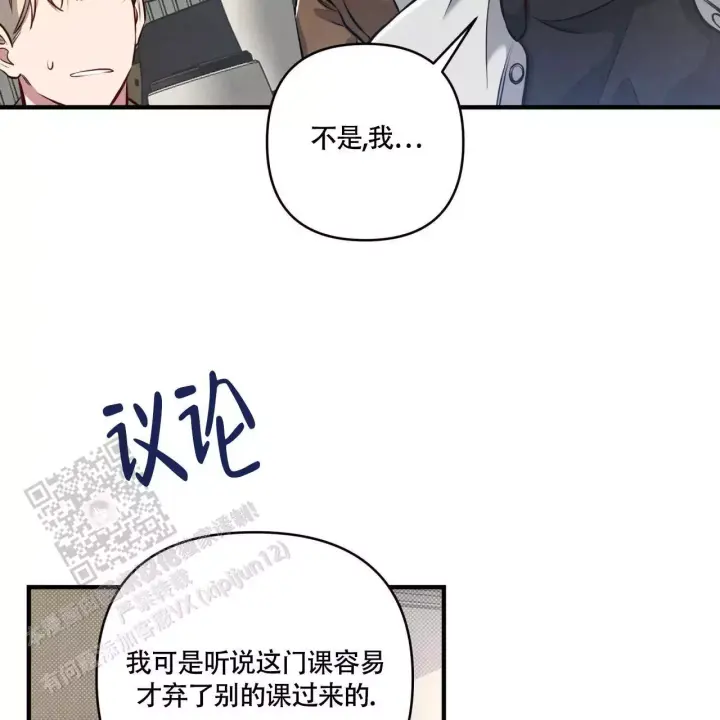 《公私分明》漫画最新章节第10话免费下拉式在线观看章节第【2】张图片