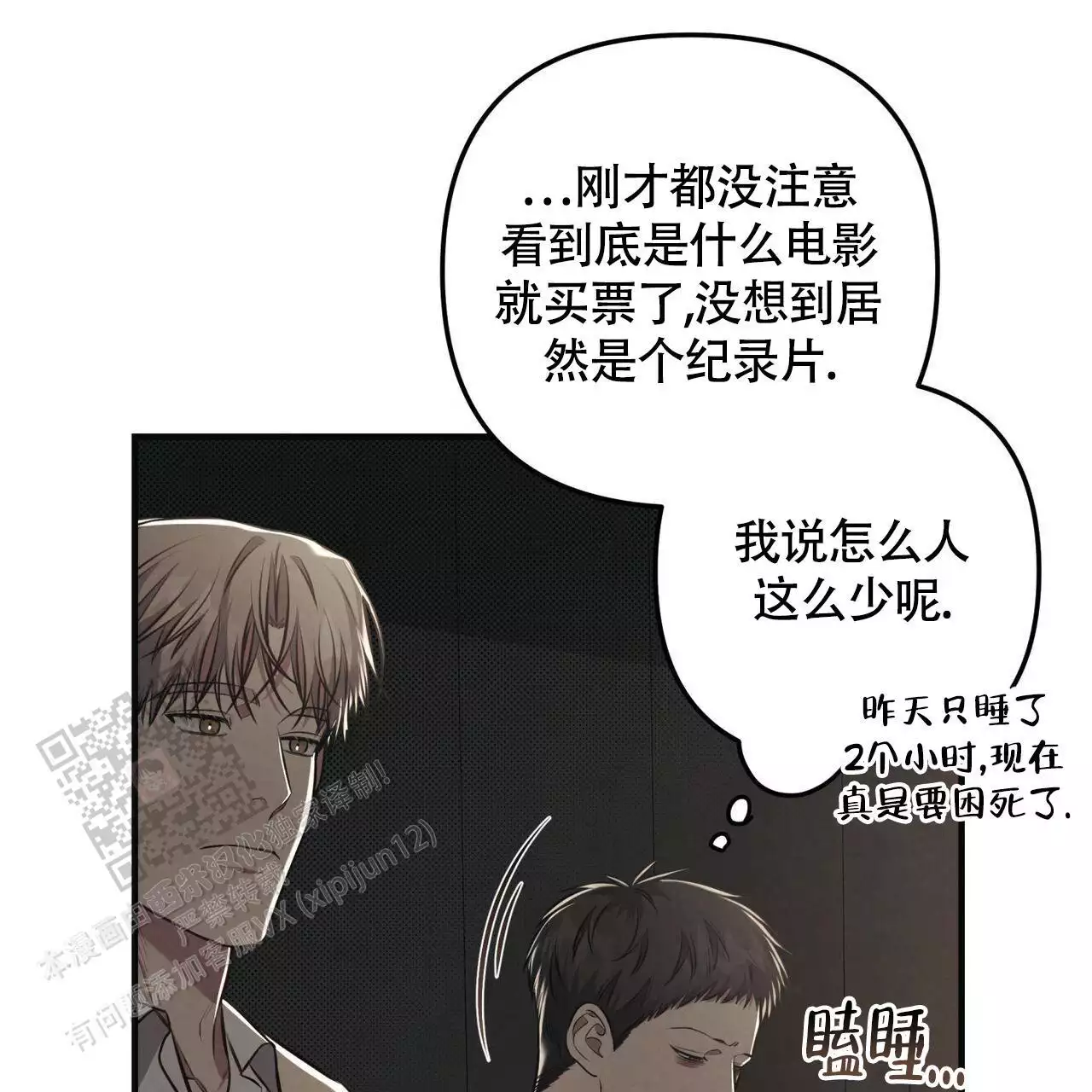 《公私分明》漫画最新章节第30话免费下拉式在线观看章节第【55】张图片