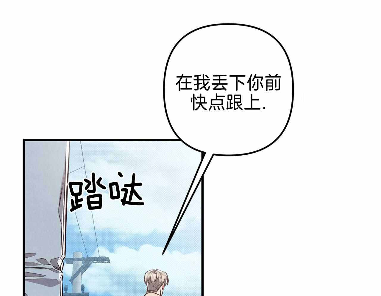 《公私分明》漫画最新章节第21话免费下拉式在线观看章节第【97】张图片