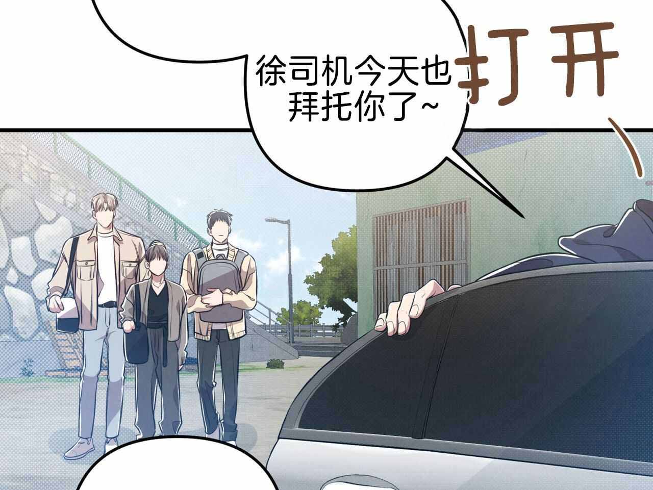 《公私分明》漫画最新章节第26话免费下拉式在线观看章节第【31】张图片