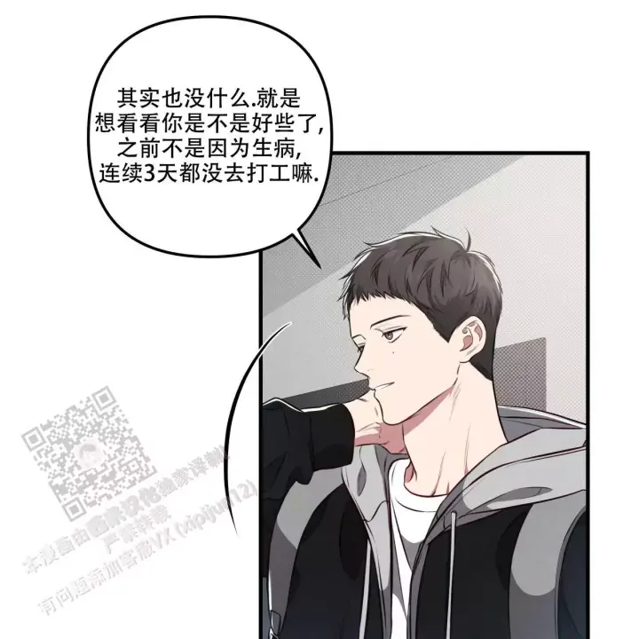 《公私分明》漫画最新章节第18话免费下拉式在线观看章节第【27】张图片