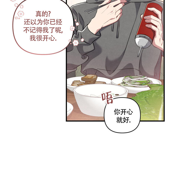 《公私分明》漫画最新章节第2话免费下拉式在线观看章节第【27】张图片