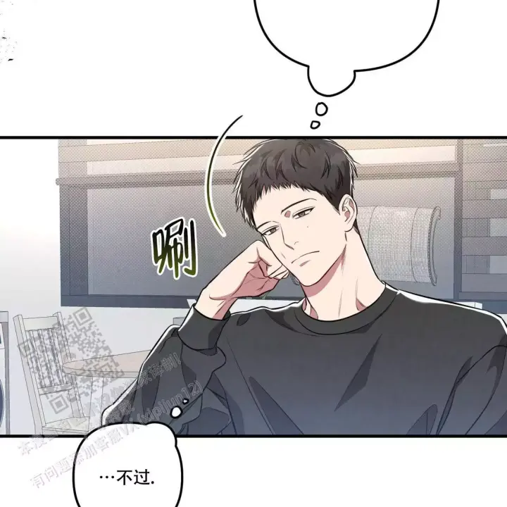 《公私分明》漫画最新章节第16话免费下拉式在线观看章节第【45】张图片