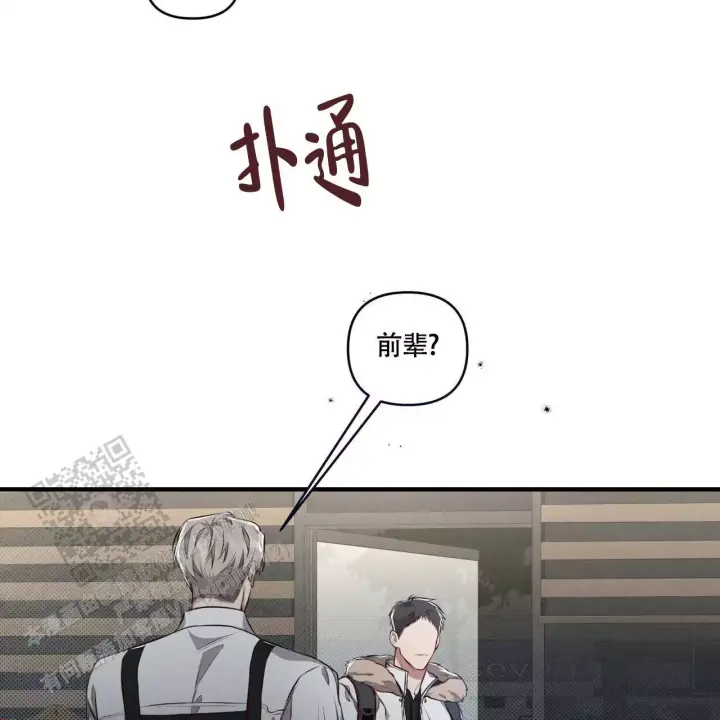 《公私分明》漫画最新章节第8话免费下拉式在线观看章节第【43】张图片