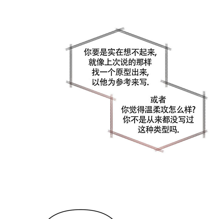 《公私分明》漫画最新章节第1话免费下拉式在线观看章节第【37】张图片