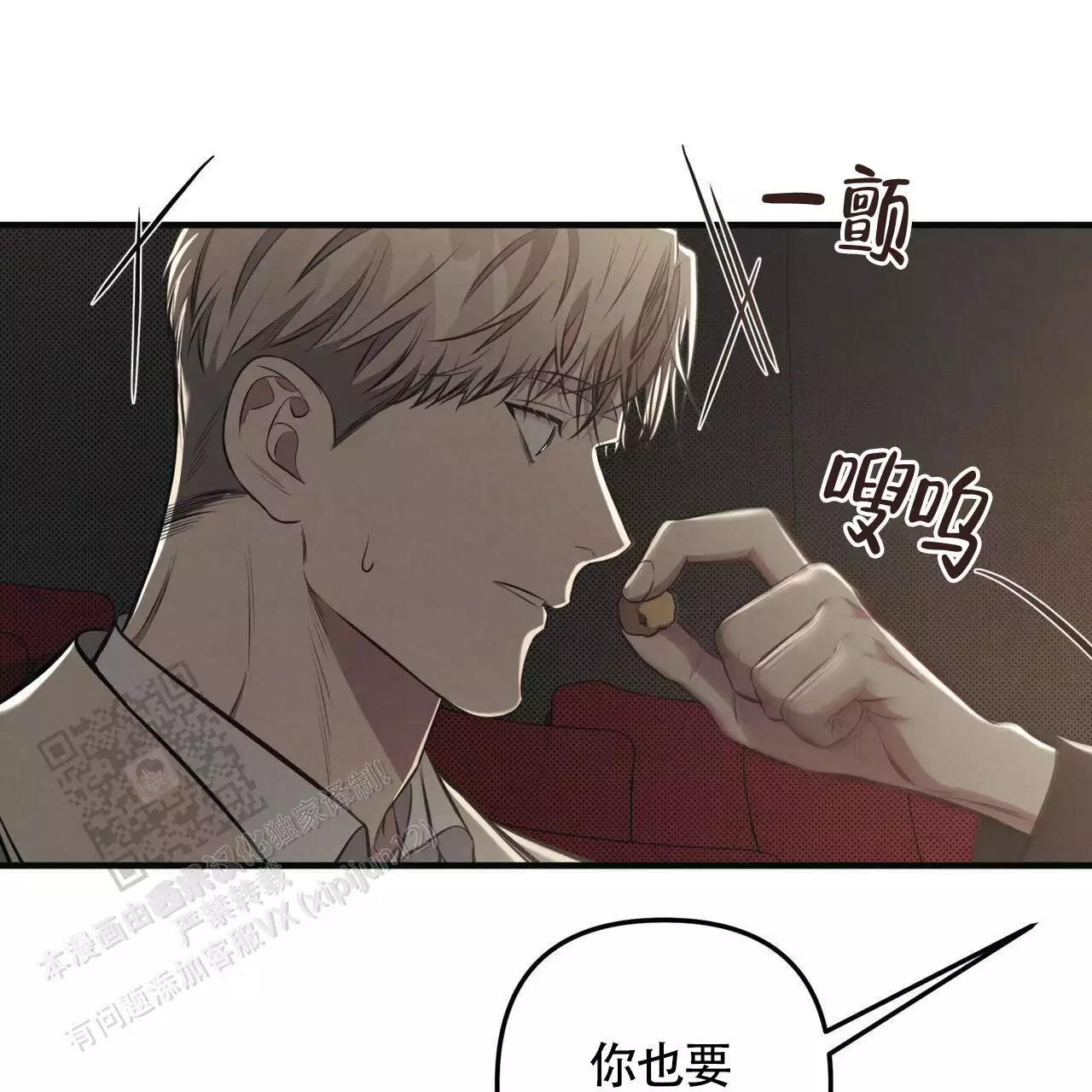 《公私分明》漫画最新章节第30话免费下拉式在线观看章节第【29】张图片