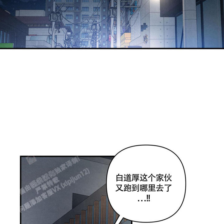 《公私分明》漫画最新章节第6话免费下拉式在线观看章节第【33】张图片