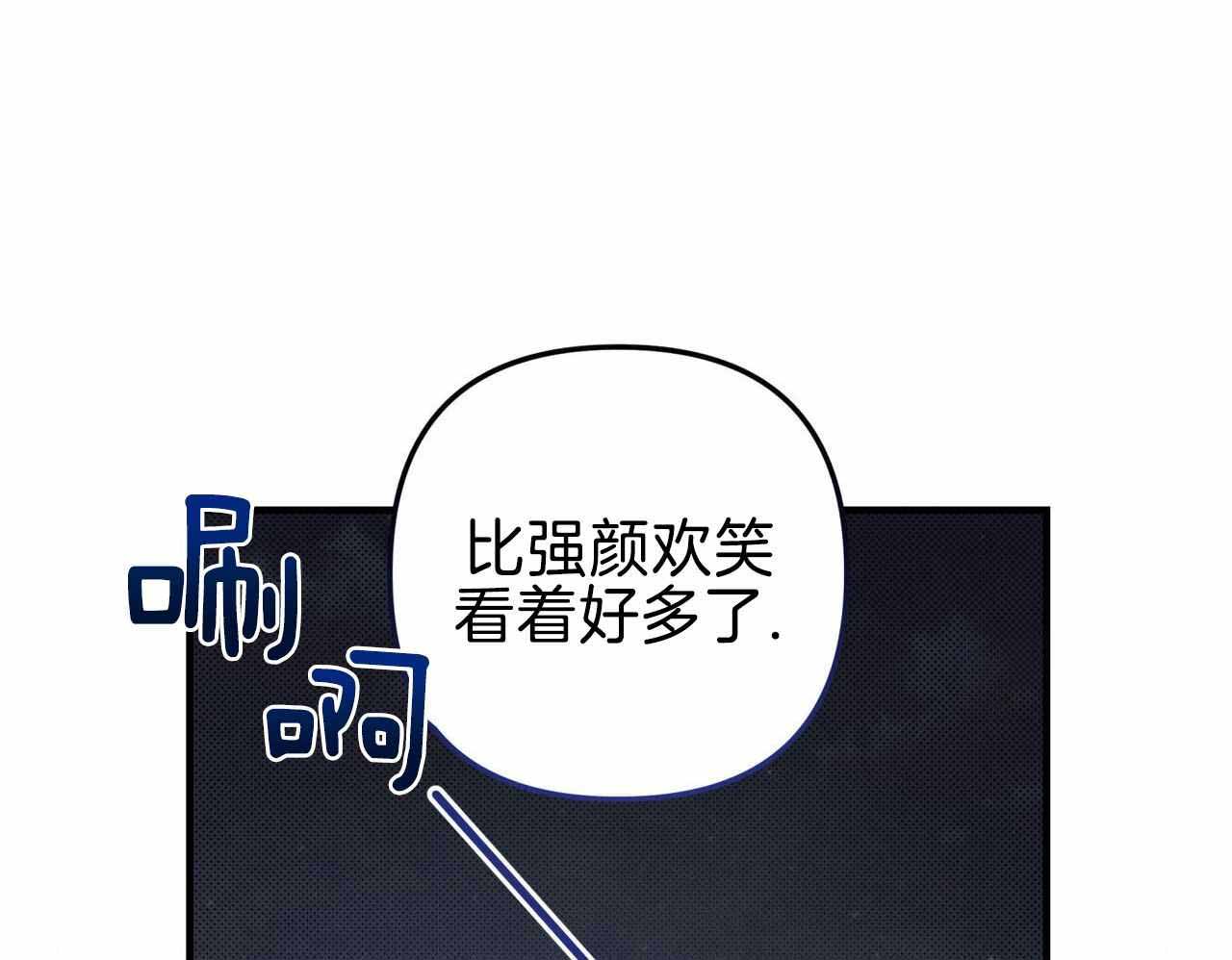 《公私分明》漫画最新章节第25话免费下拉式在线观看章节第【147】张图片