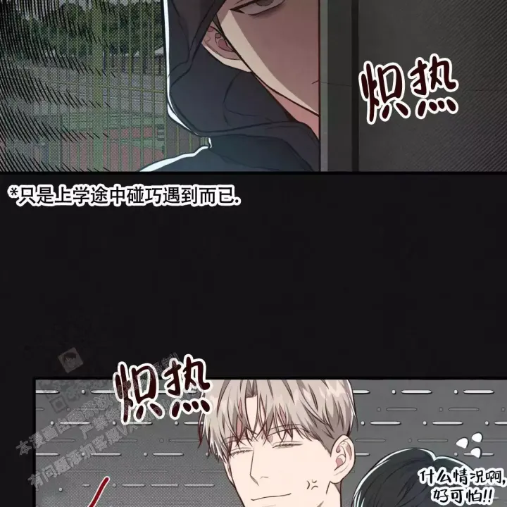 《公私分明》漫画最新章节第11话免费下拉式在线观看章节第【56】张图片