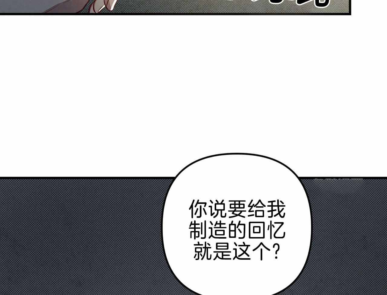 《公私分明》漫画最新章节第25话免费下拉式在线观看章节第【3】张图片