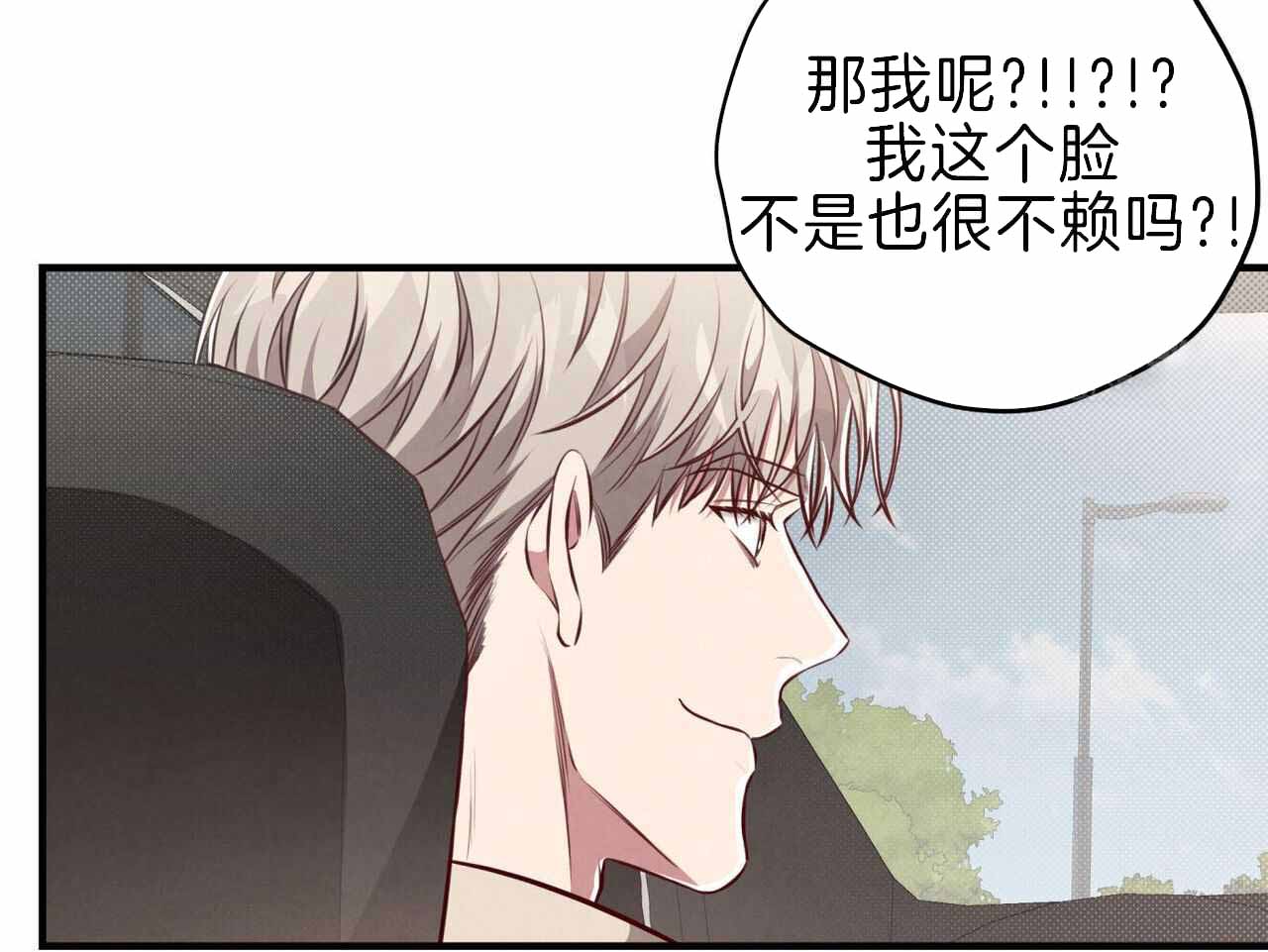 《公私分明》漫画最新章节第26话免费下拉式在线观看章节第【123】张图片