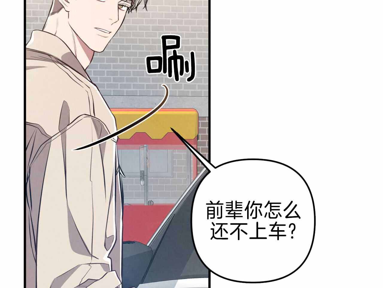 《公私分明》漫画最新章节第26话免费下拉式在线观看章节第【39】张图片