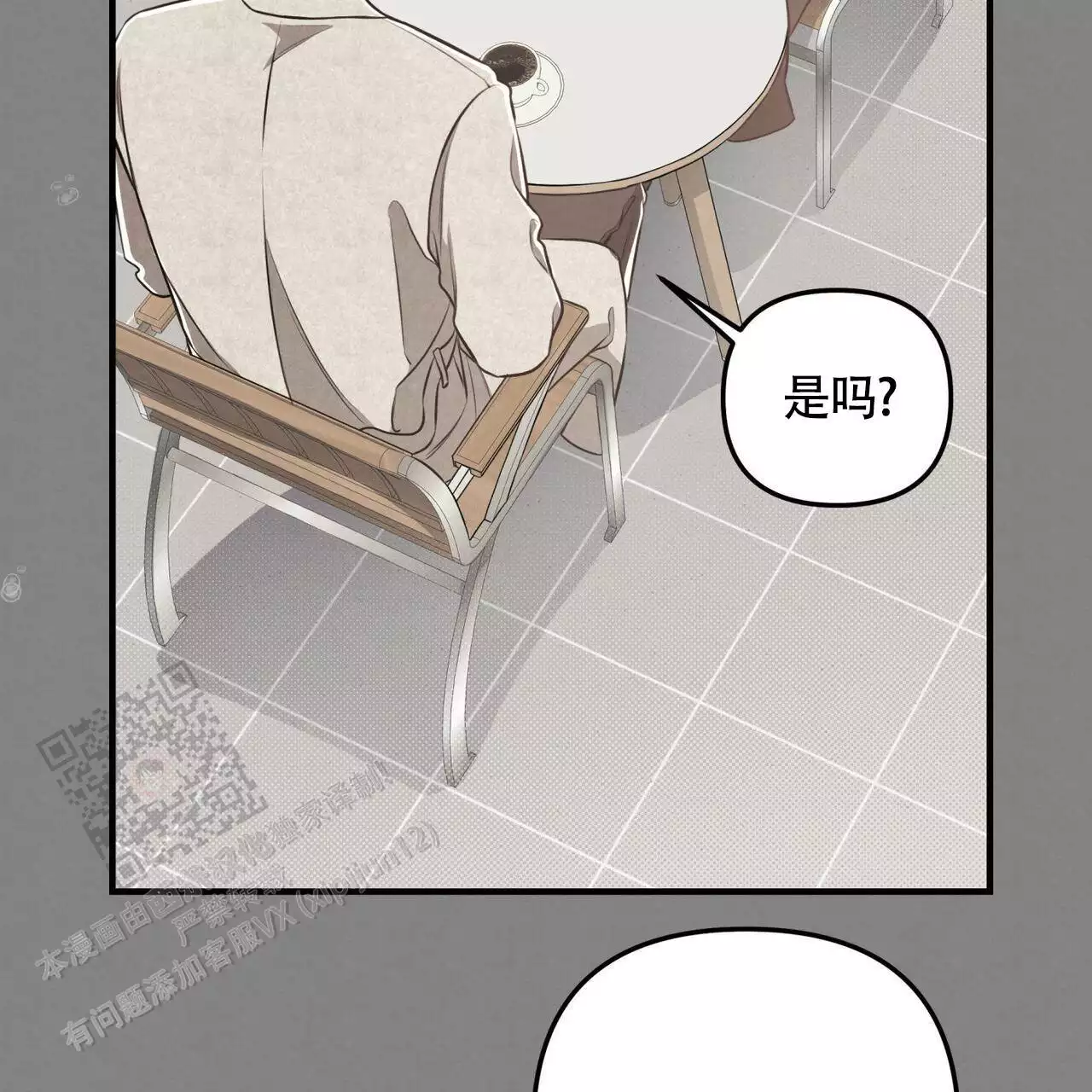 《公私分明》漫画最新章节第28话免费下拉式在线观看章节第【77】张图片