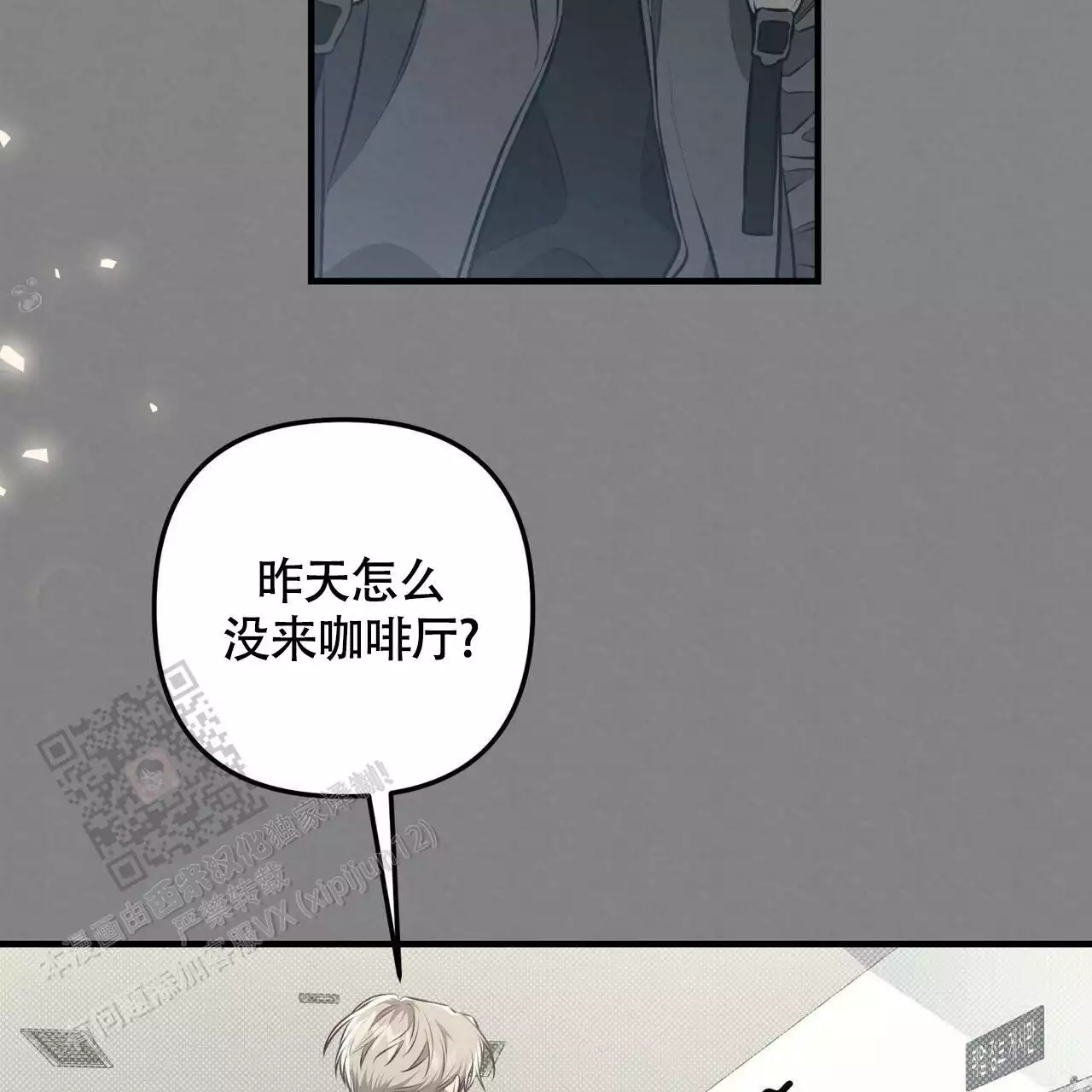 《公私分明》漫画最新章节第27话免费下拉式在线观看章节第【39】张图片