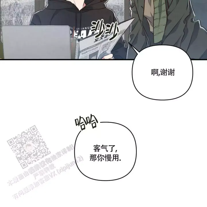 《公私分明》漫画最新章节第8话免费下拉式在线观看章节第【2】张图片