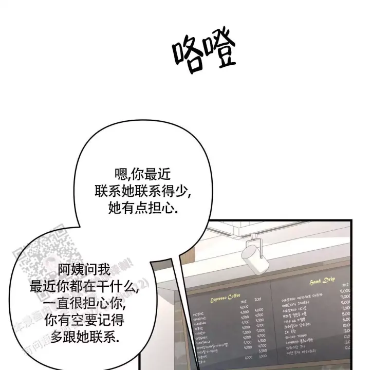 《公私分明》漫画最新章节第8话免费下拉式在线观看章节第【5】张图片