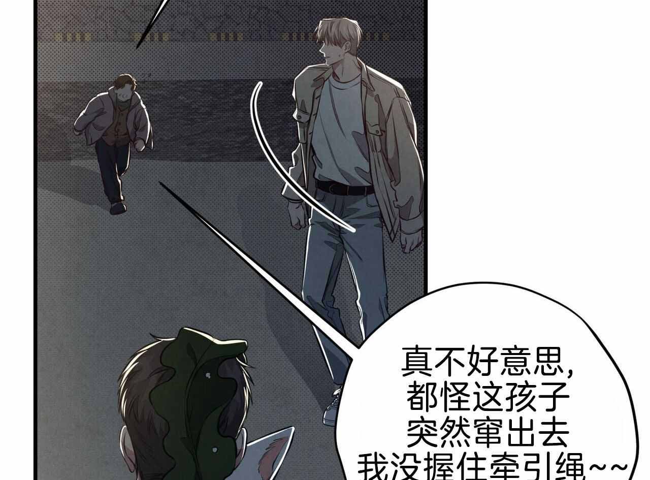 《公私分明》漫画最新章节第25话免费下拉式在线观看章节第【101】张图片