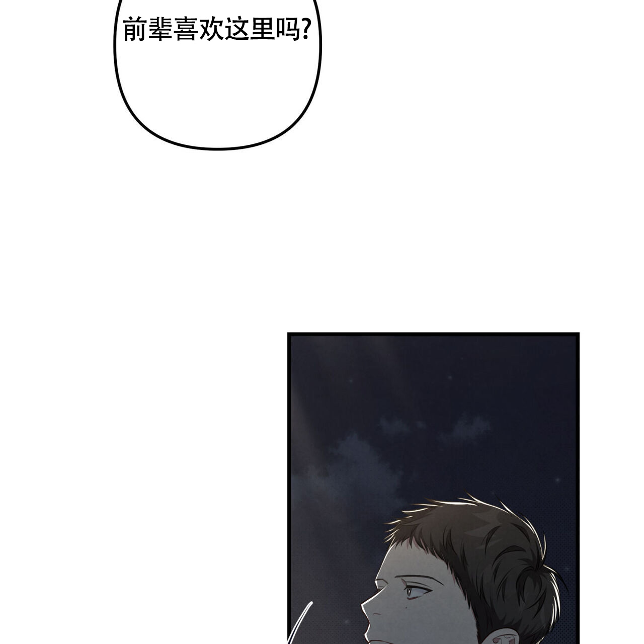 《公私分明》漫画最新章节第24话免费下拉式在线观看章节第【61】张图片