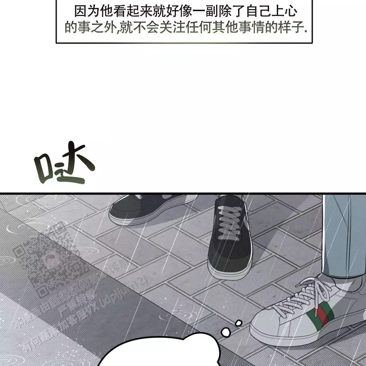 《公私分明》漫画最新章节第28话免费下拉式在线观看章节第【93】张图片