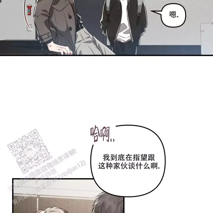 《公私分明》漫画最新章节第18话免费下拉式在线观看章节第【32】张图片