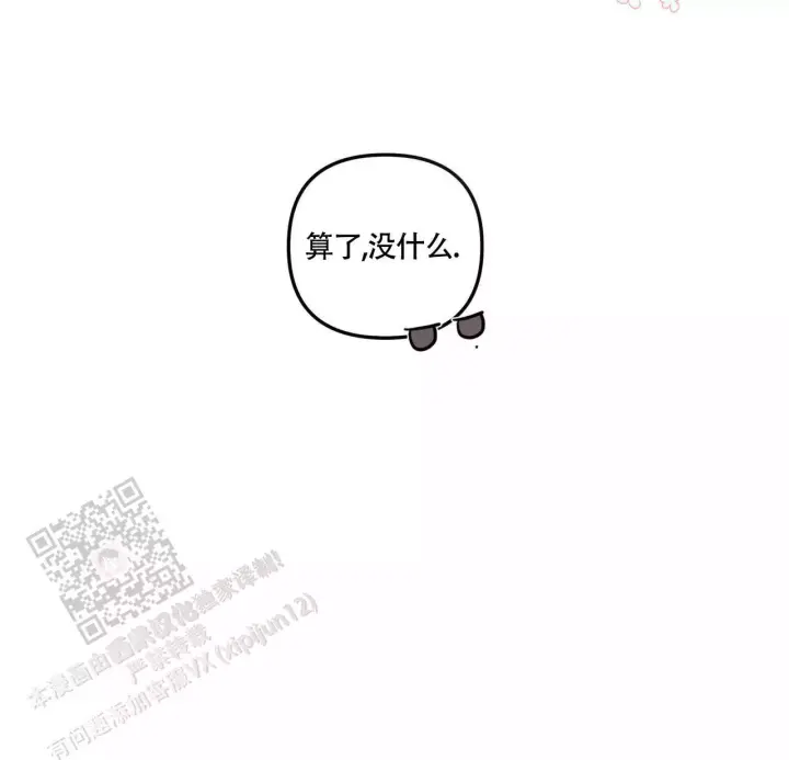 《公私分明》漫画最新章节第13话免费下拉式在线观看章节第【28】张图片