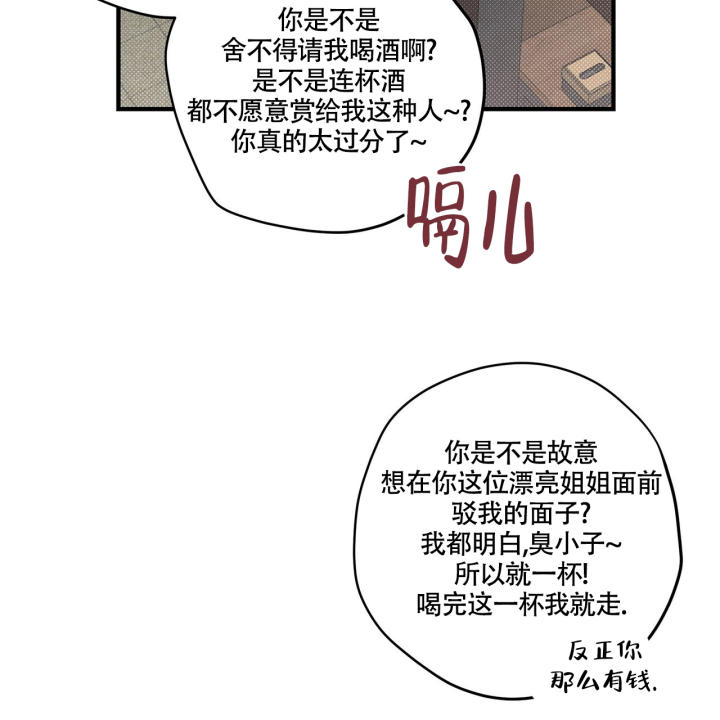 《公私分明》漫画最新章节第3话免费下拉式在线观看章节第【58】张图片