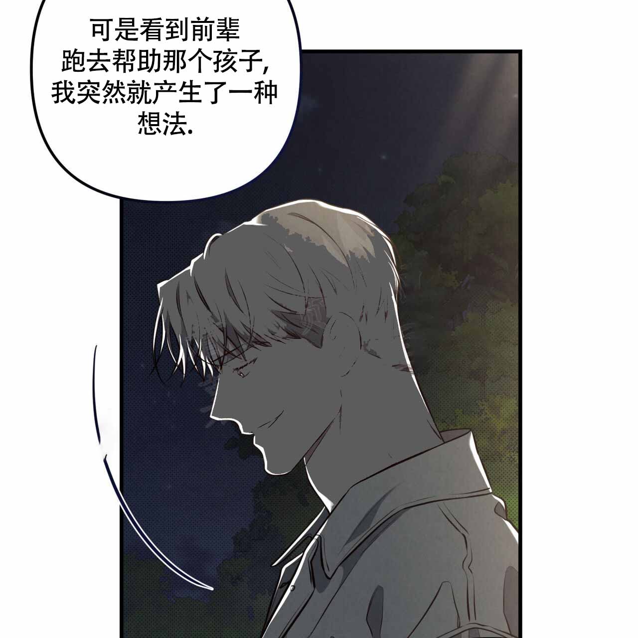 《公私分明》漫画最新章节第24话免费下拉式在线观看章节第【101】张图片