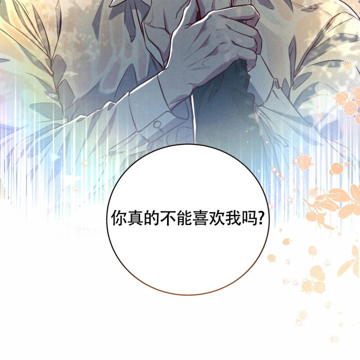 《公私分明》漫画最新章节第3话免费下拉式在线观看章节第【36】张图片