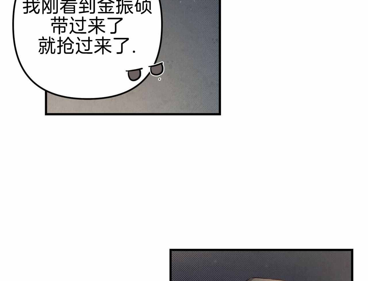 《公私分明》漫画最新章节第25话免费下拉式在线观看章节第【13】张图片