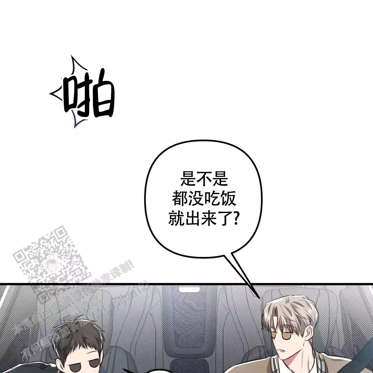 《公私分明》漫画最新章节第29话免费下拉式在线观看章节第【55】张图片