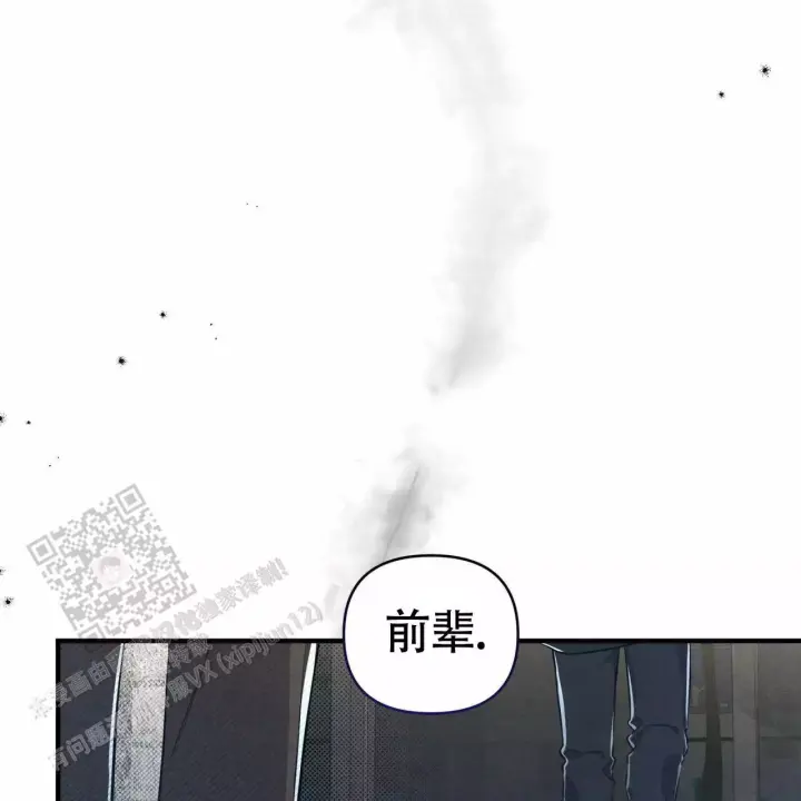 《公私分明》漫画最新章节第8话免费下拉式在线观看章节第【35】张图片