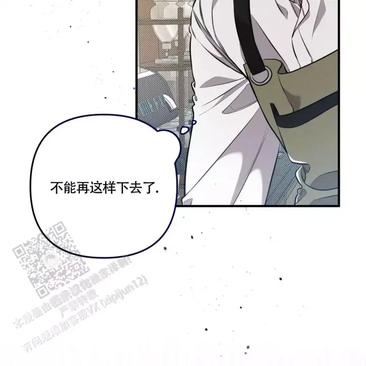 《公私分明》漫画最新章节第14话免费下拉式在线观看章节第【26】张图片