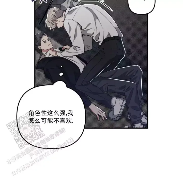 《公私分明》漫画最新章节第15话免费下拉式在线观看章节第【16】张图片