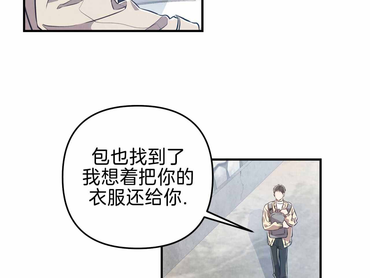 《公私分明》漫画最新章节第26话免费下拉式在线观看章节第【41】张图片