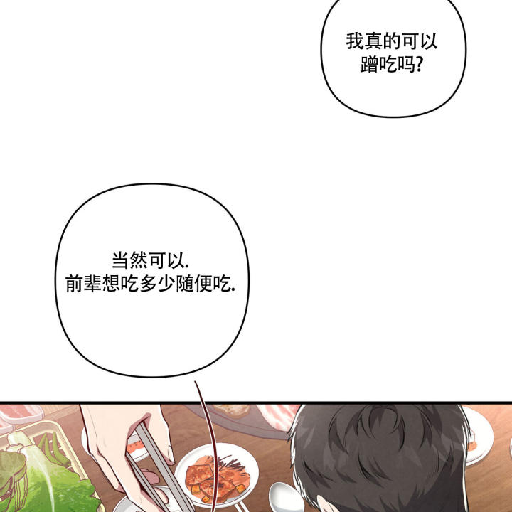 《公私分明》漫画最新章节第2话免费下拉式在线观看章节第【6】张图片