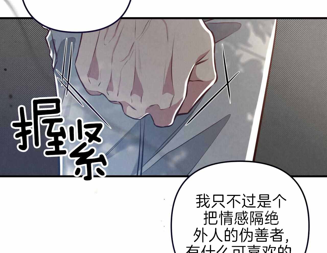 《公私分明》漫画最新章节第21话免费下拉式在线观看章节第【15】张图片