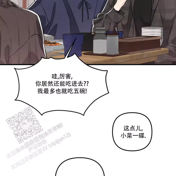 《公私分明》漫画最新章节第19话免费下拉式在线观看章节第【13】张图片